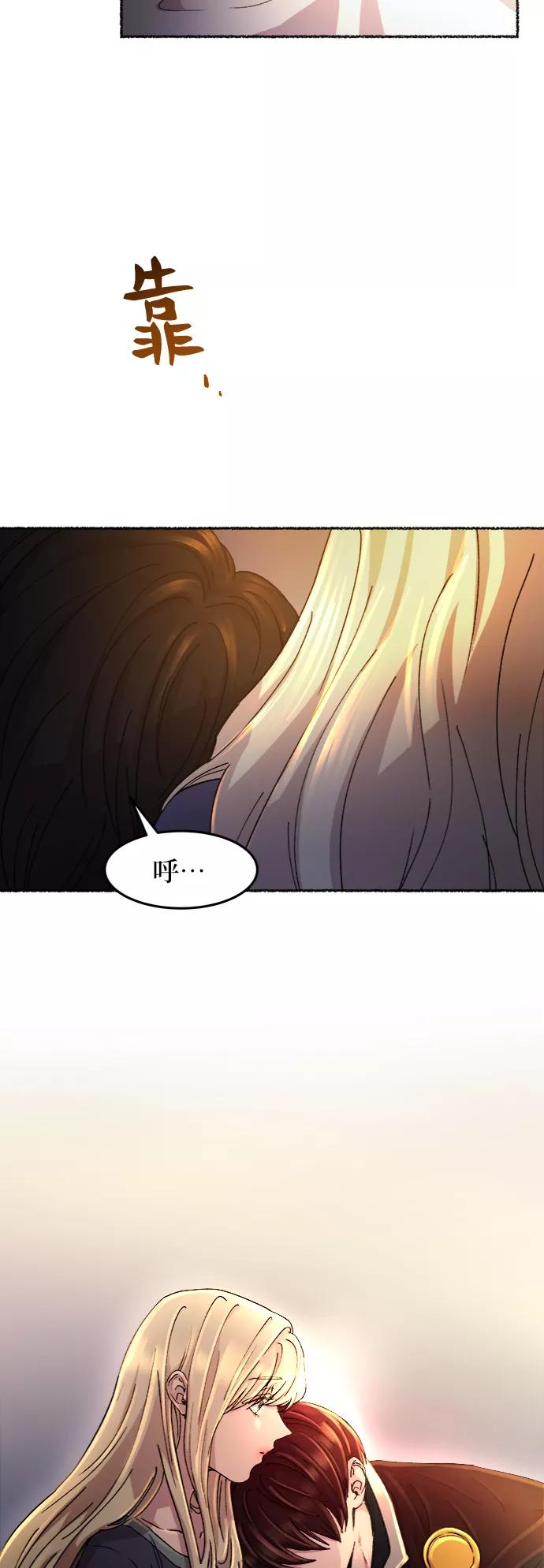废皇子的神祕爱人 第40话 赛维塔斯的亡灵（4） 第18页