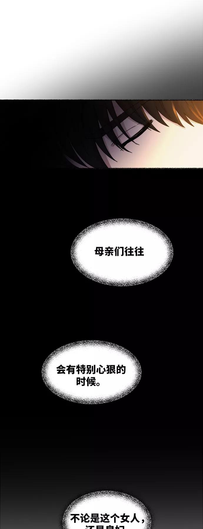 废皇子的神祕爱人 第40话 赛维塔斯的亡灵（4） 第34页