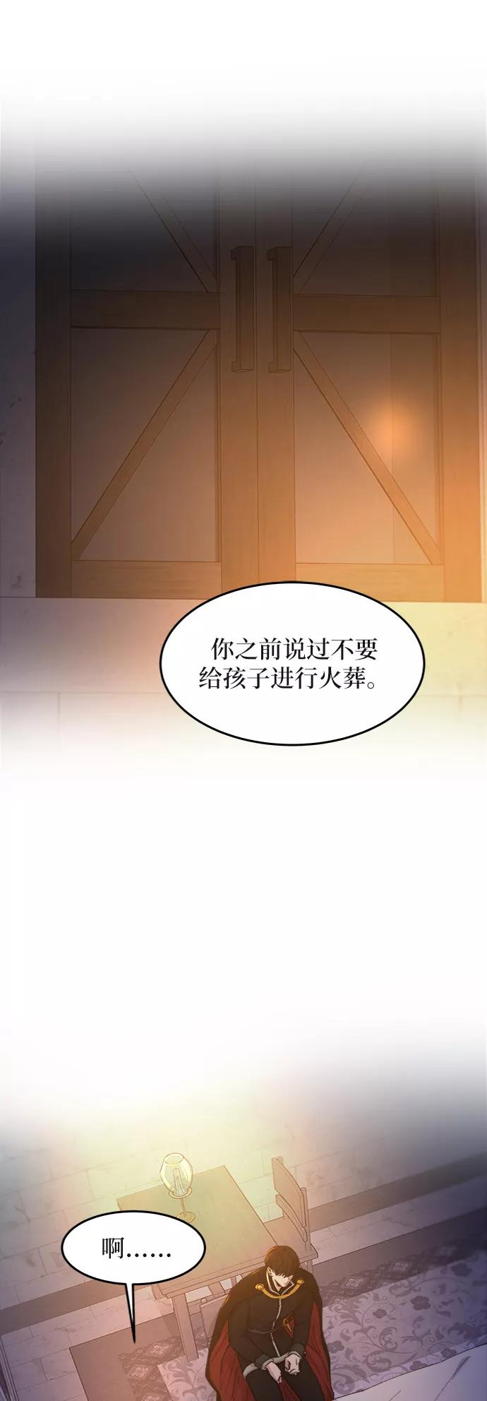 废皇子的神祕爱人 第40话 赛维塔斯的亡灵（4） 第2页