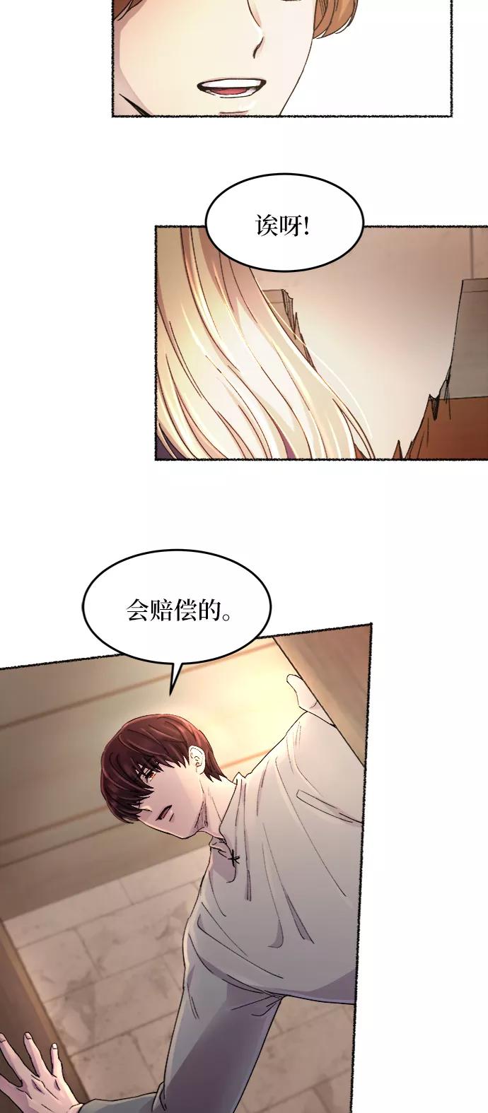 废皇子的神祕爱人 第41话 救援帐篷的清晨（1） 第9页