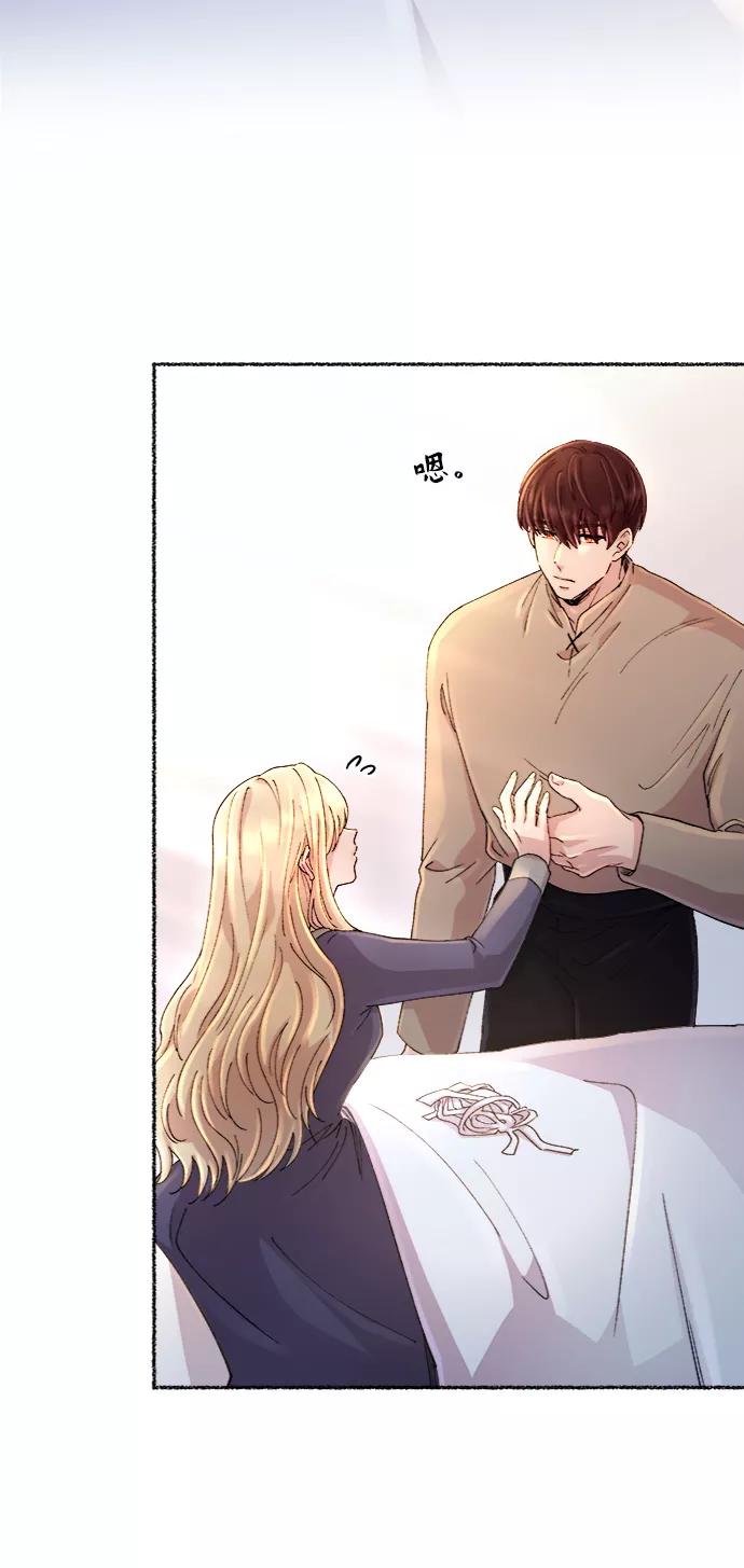 废皇子的神祕爱人 第41话 救援帐篷的清晨（1） 第20页