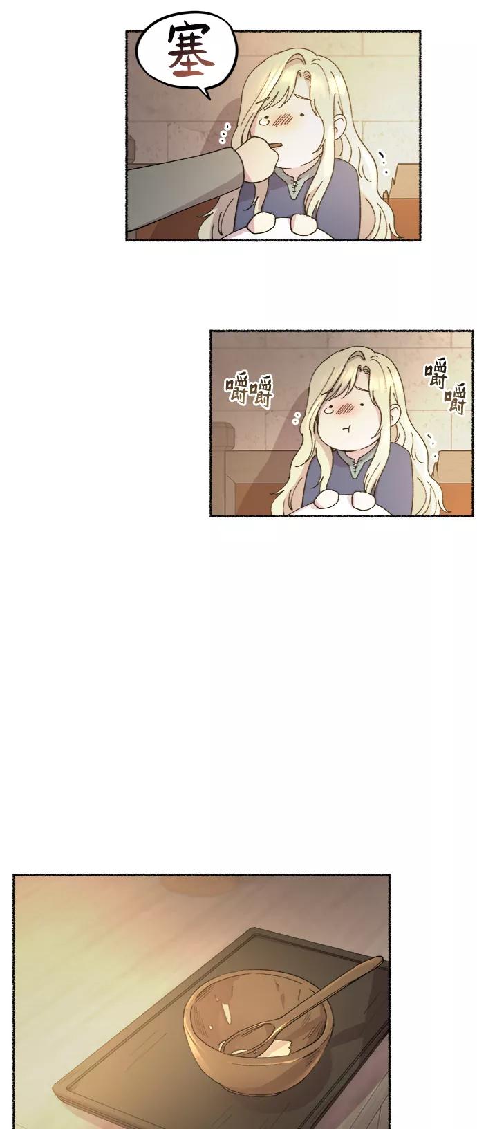 废皇子的神祕爱人 第41话 救援帐篷的清晨（1） 第17页