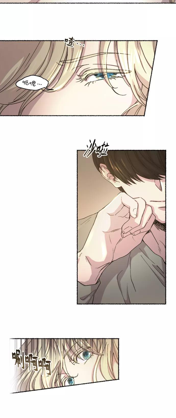 废皇子的神祕爱人 第41话 救援帐篷的清晨（1） 第2页