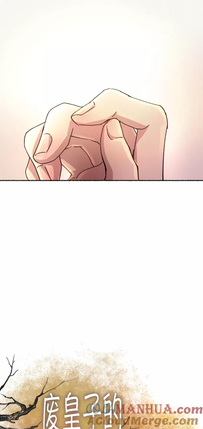 废皇子的神祕爱人 第41话 救援帐篷的清晨（1） 第22页