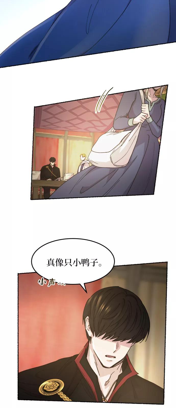 废皇子的神祕爱人 第41话 救援帐篷的清晨（1） 第42页