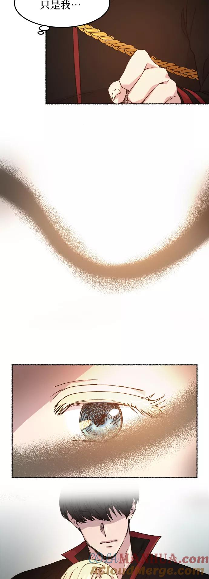 废皇子的神祕爱人 第42话 救援帐篷的清晨（2） 第37页