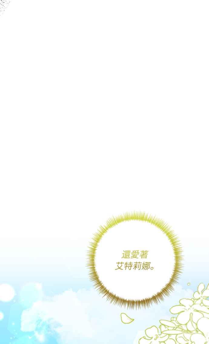 偏执男主的契约未婚妻 第43话 第29页