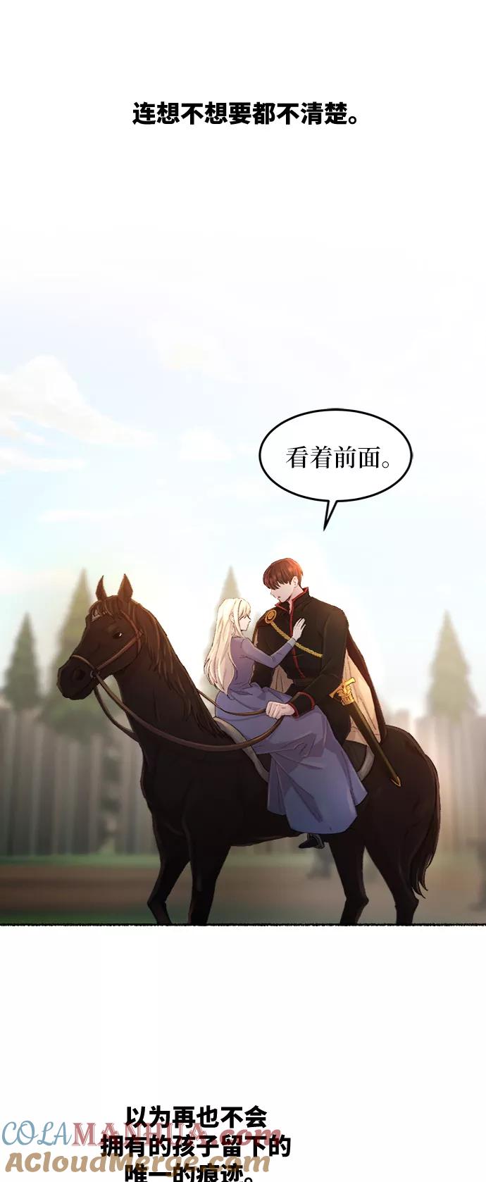 废皇子的神祕爱人 第42话 救援帐篷的清晨（2） 第46页