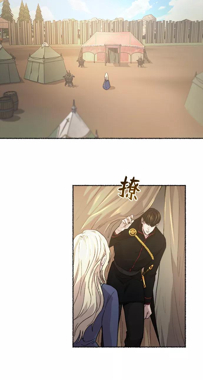 废皇子的神祕爱人 第42话 救援帐篷的清晨（2） 第20页