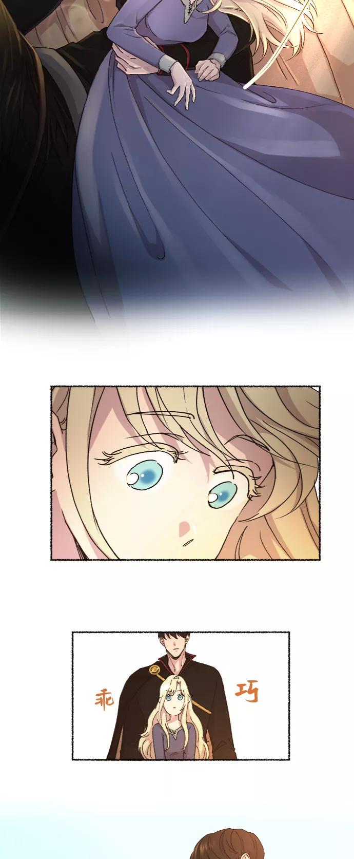 废皇子的神祕爱人 第42话 救援帐篷的清晨（2） 第33页
