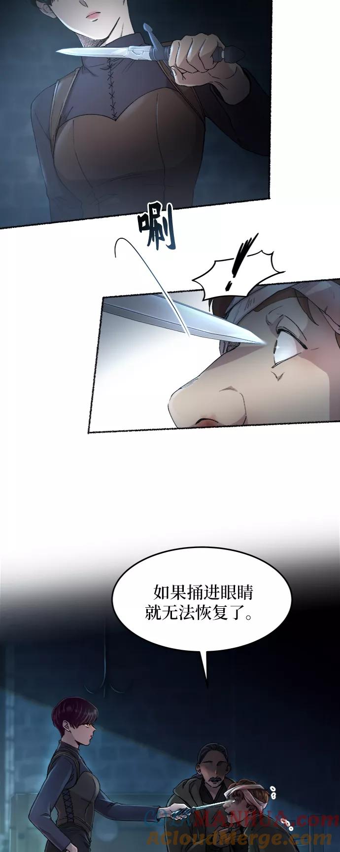 废皇子的神祕爱人 第42话 救援帐篷的清晨（2） 第4页