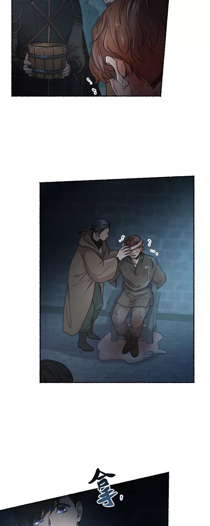 废皇子的神祕爱人 第42话 救援帐篷的清晨（2） 第3页