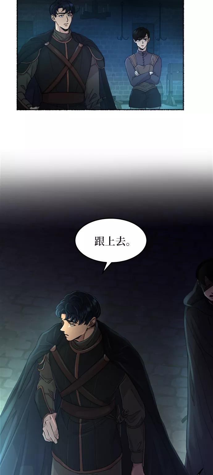 废皇子的神祕爱人 第42话 救援帐篷的清晨（2） 第14页