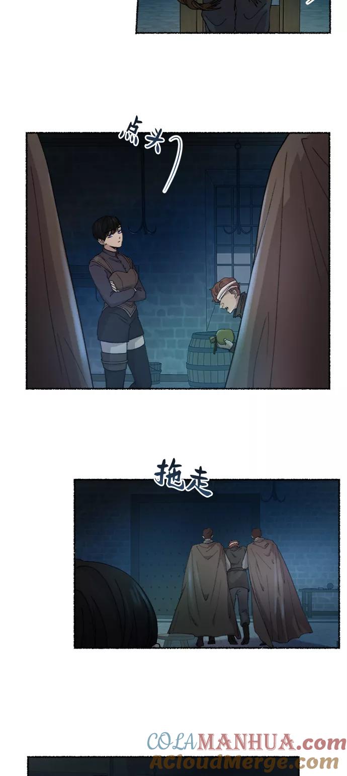废皇子的神祕爱人 第42话 救援帐篷的清晨（2） 第13页