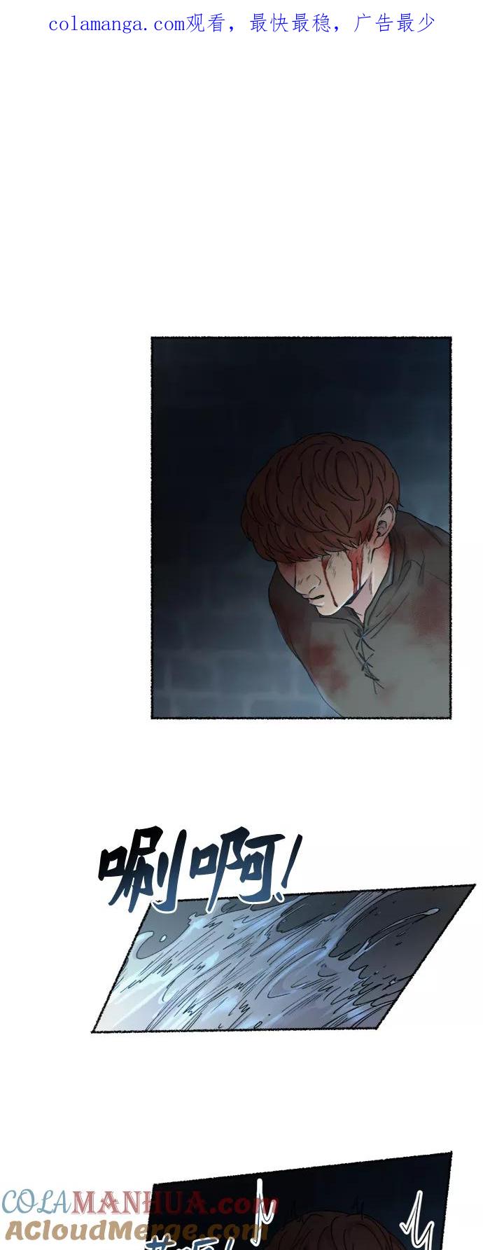 废皇子的神祕爱人 第42话 救援帐篷的清晨（2） 第1页