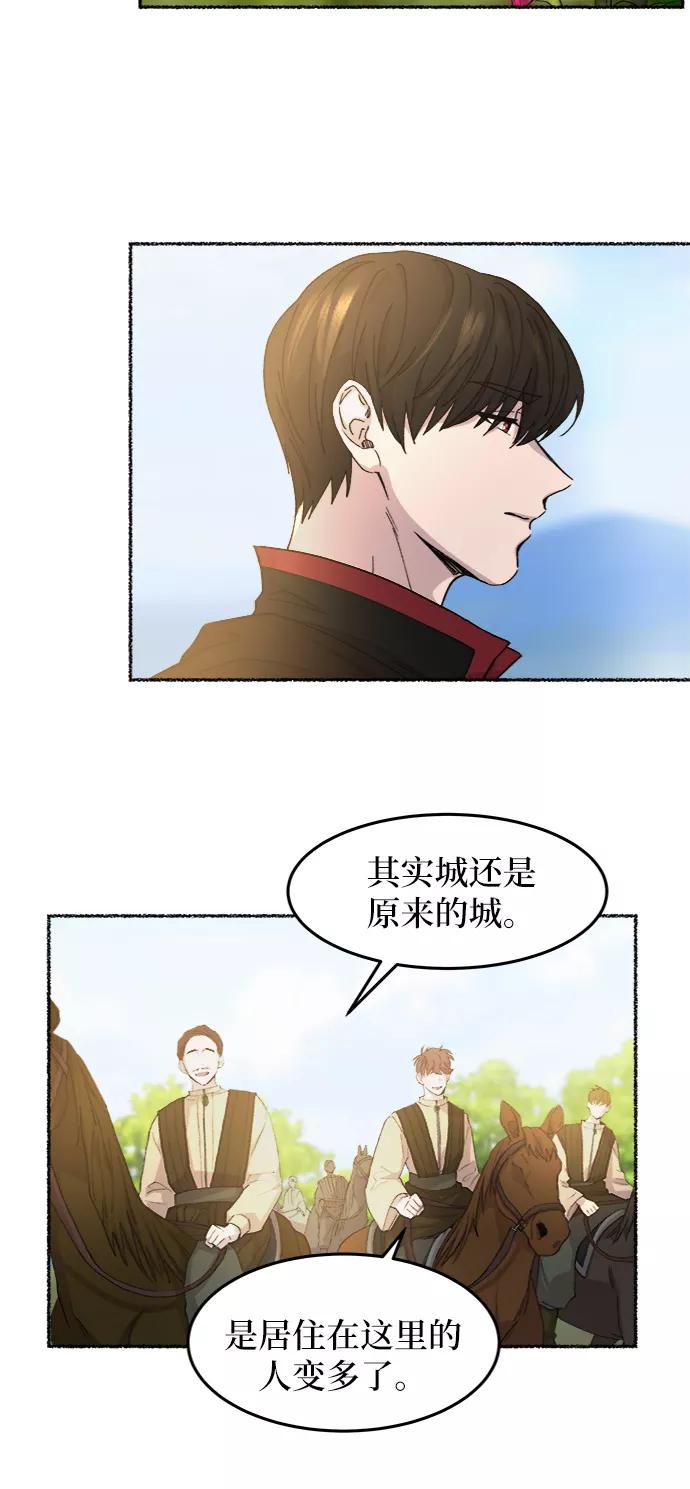 废皇子的神祕爱人 第43话 废皇子的神秘情人 第15页