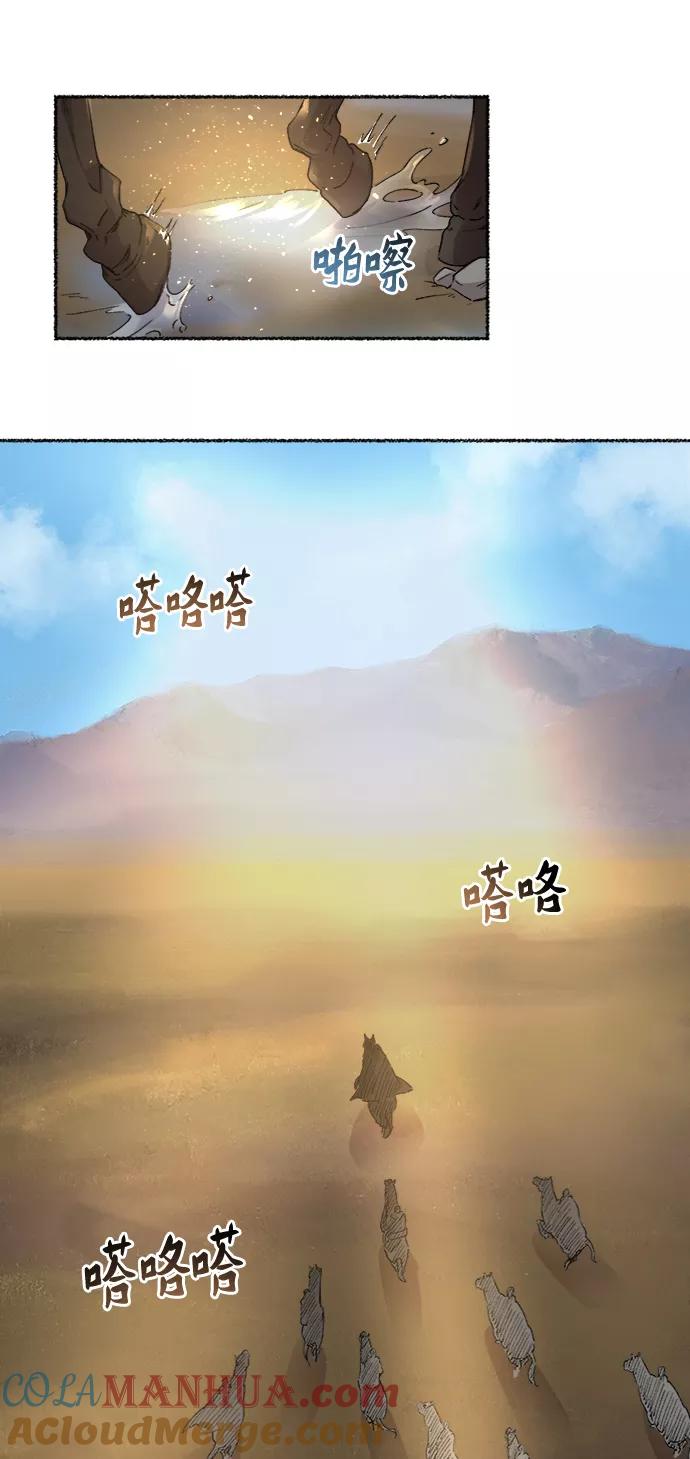 废皇子的神祕爱人 第43话 废皇子的神秘情人 第16页