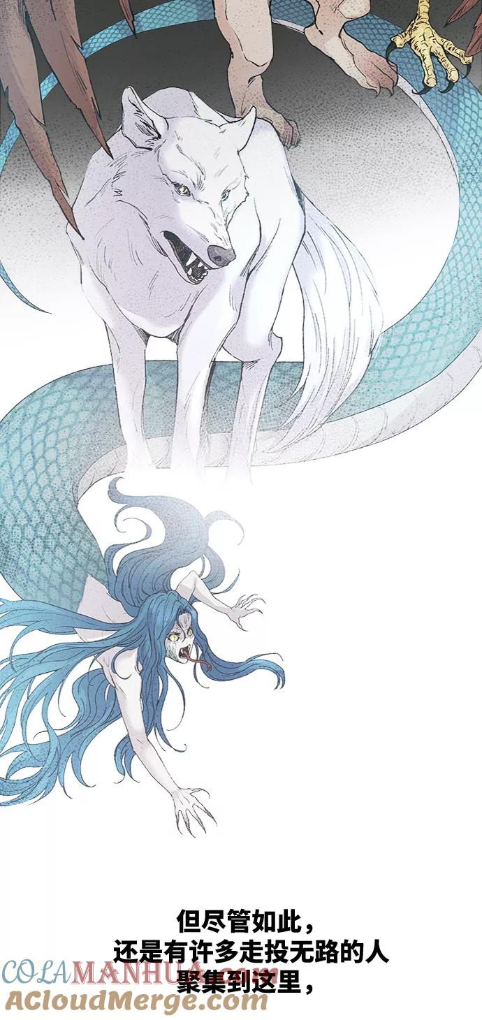 废皇子的神祕爱人 第43话 废皇子的神秘情人 第19页