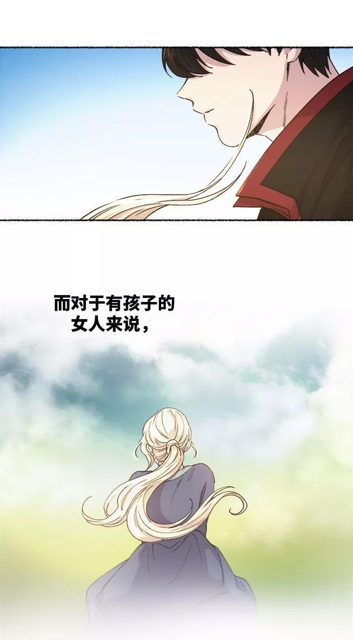 废皇子的神祕爱人 第43话 废皇子的神秘情人 第21页