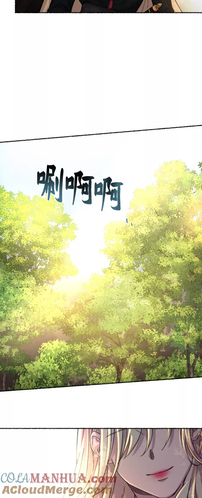 废皇子的神祕爱人 第43话 废皇子的神秘情人 第43页
