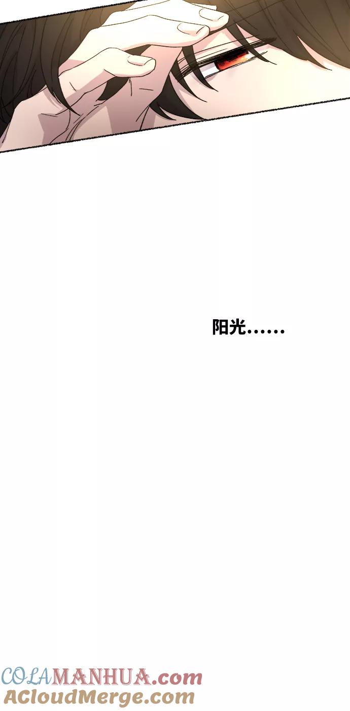 废皇子的神祕爱人 第43话 废皇子的神秘情人 第52页