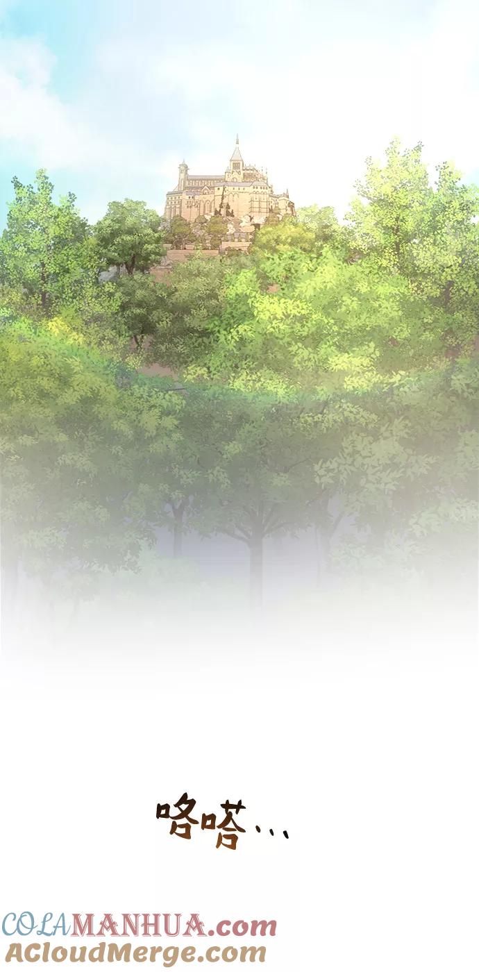 废皇子的神祕爱人 第43话 废皇子的神秘情人 第10页