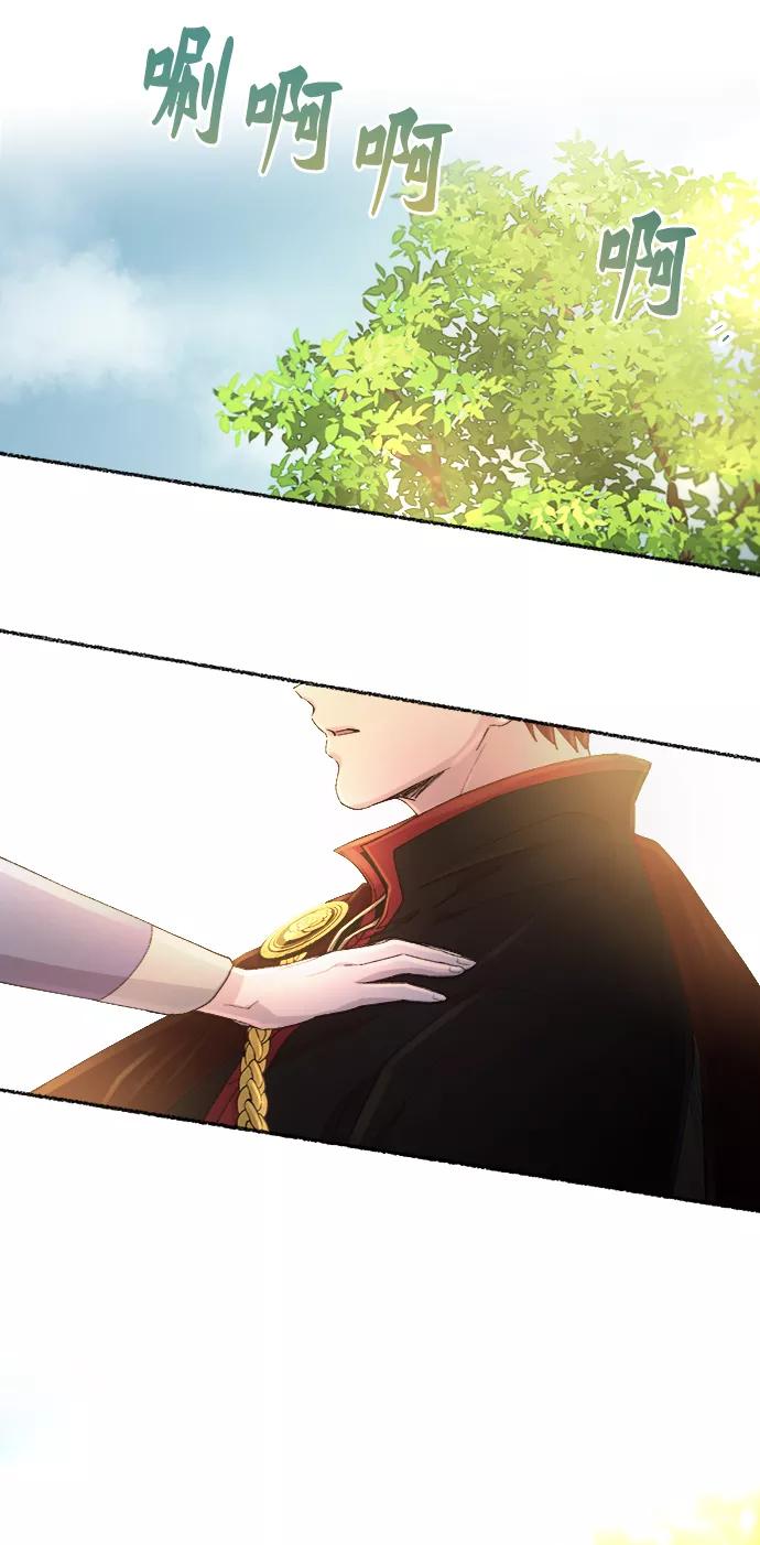 废皇子的神祕爱人 第43话 废皇子的神秘情人 第47页