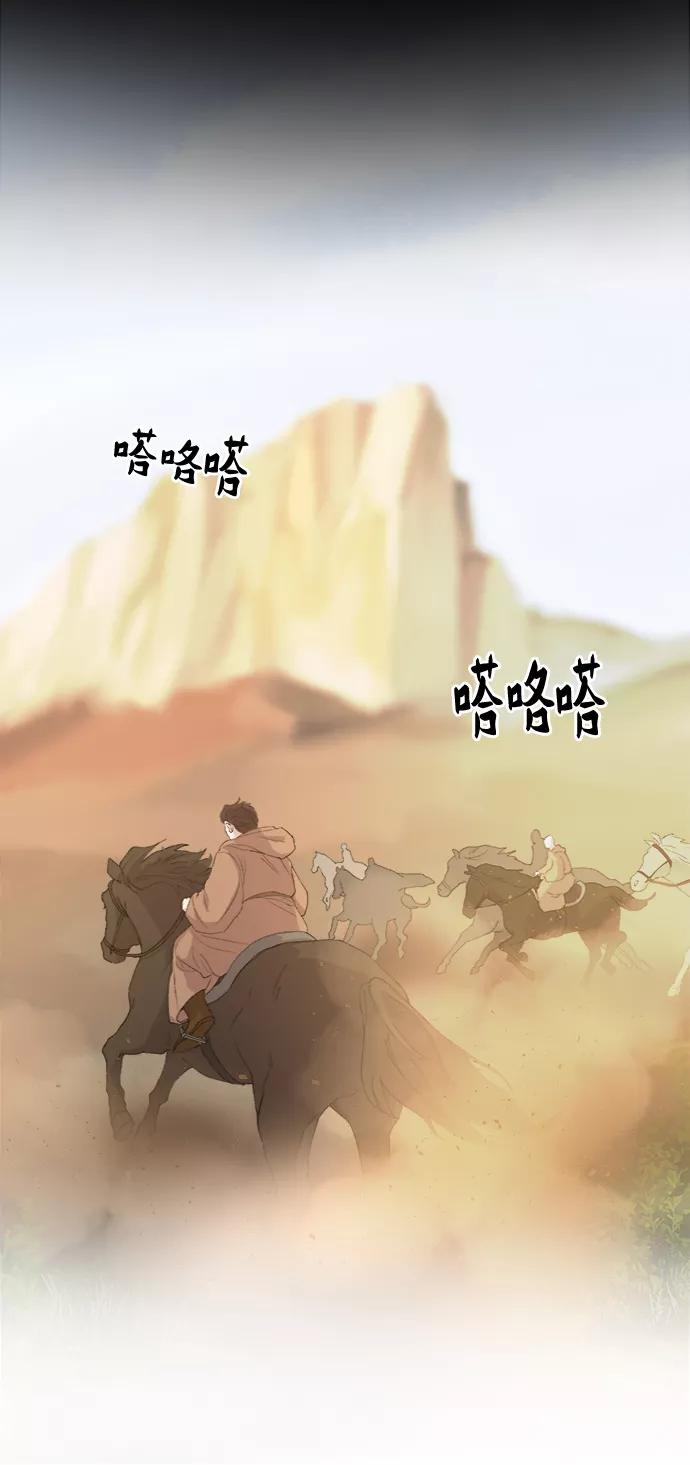 废皇子的神祕爱人 第43话 废皇子的神秘情人 第35页