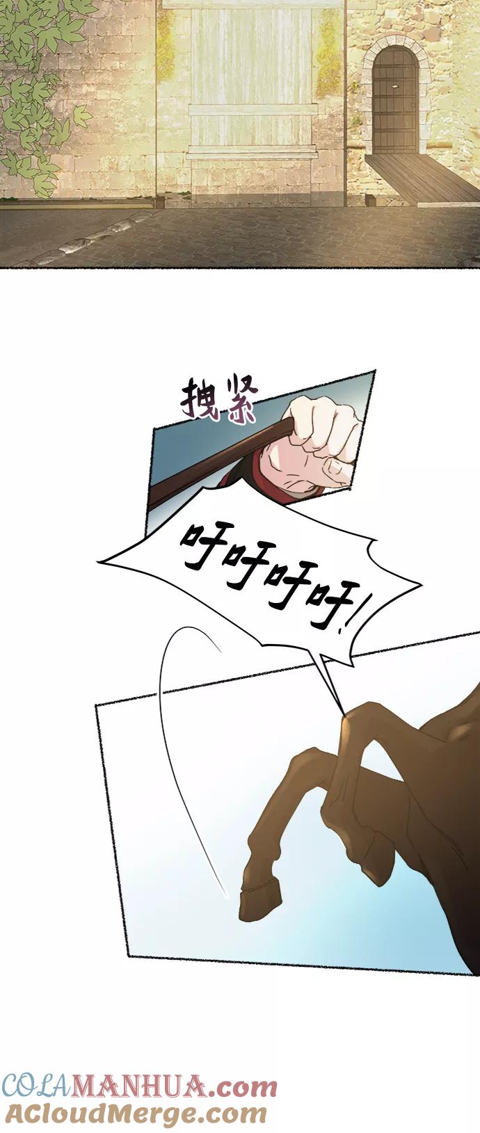 废皇子的神祕爱人 第43话 废皇子的神秘情人 第40页
