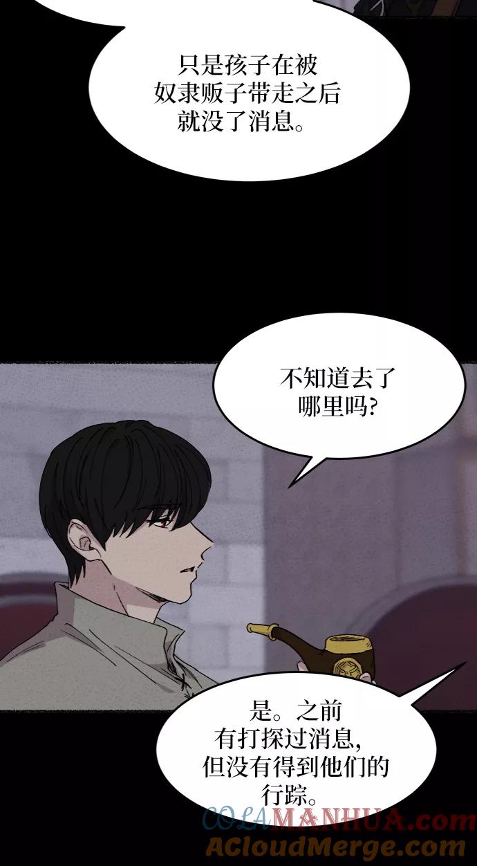 废皇子的神祕爱人 第43话 废皇子的神秘情人 第25页