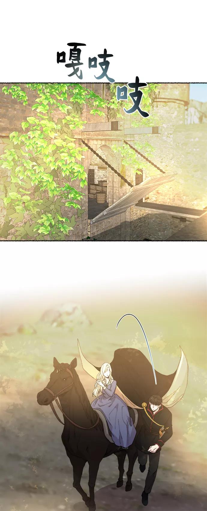 废皇子的神祕爱人 第43话 废皇子的神秘情人 第41页