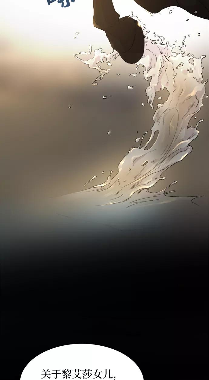 废皇子的神祕爱人 第43话 废皇子的神秘情人 第23页