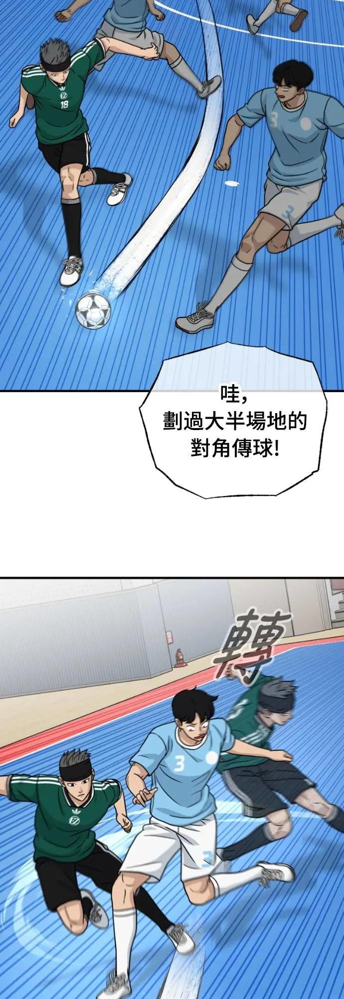 《黄金守门员》第44话 值3分的守门员 第33页