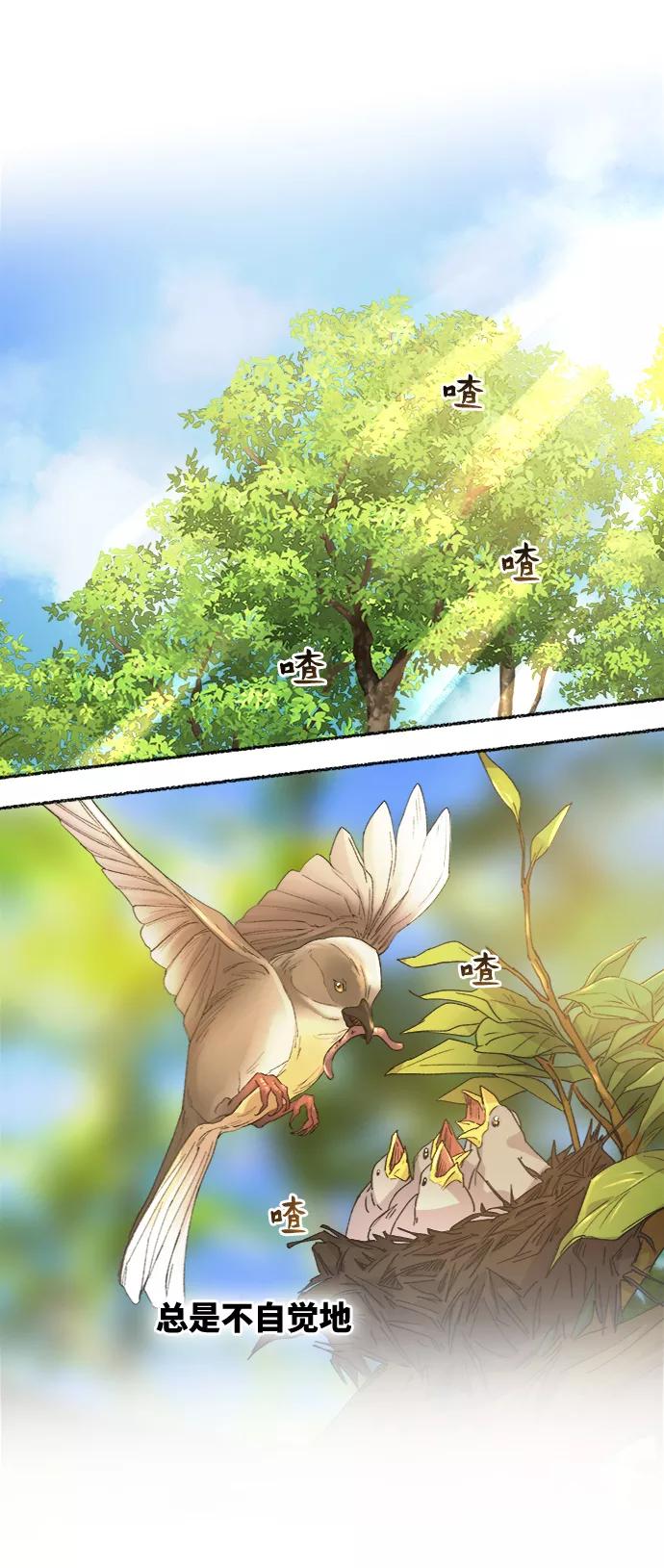 废皇子的神祕爱人 第43话 废皇子的神秘情人 第36页