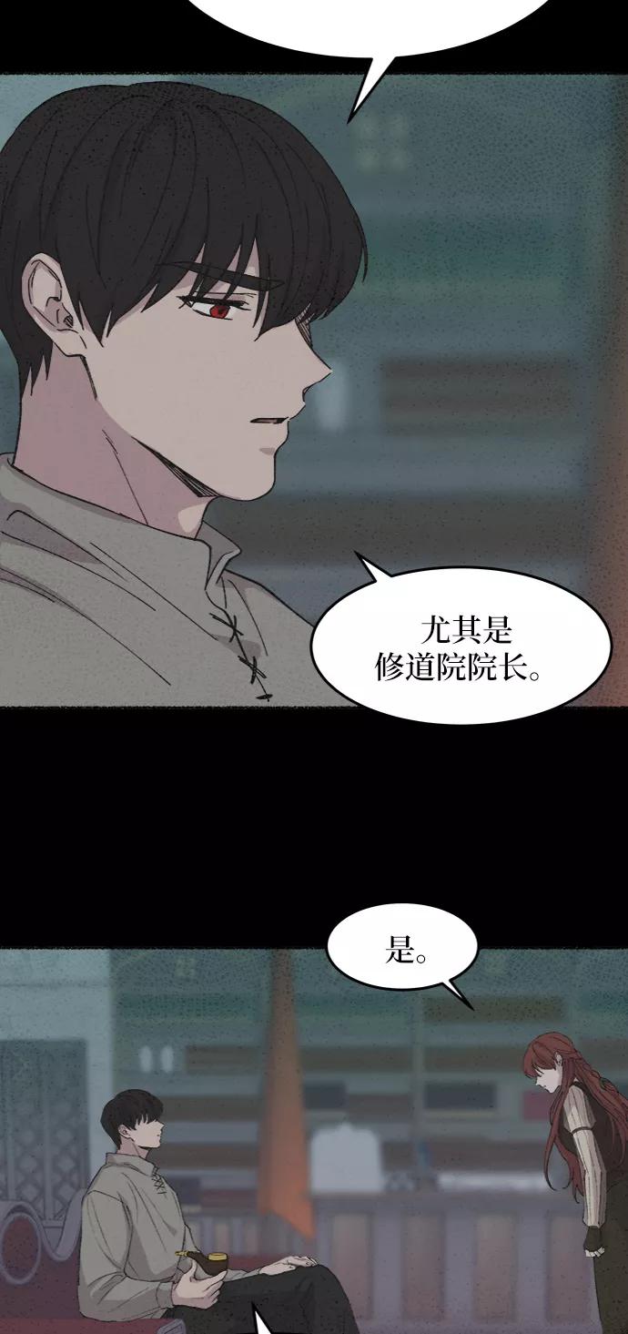 废皇子的神祕爱人 第43话 废皇子的神秘情人 第33页