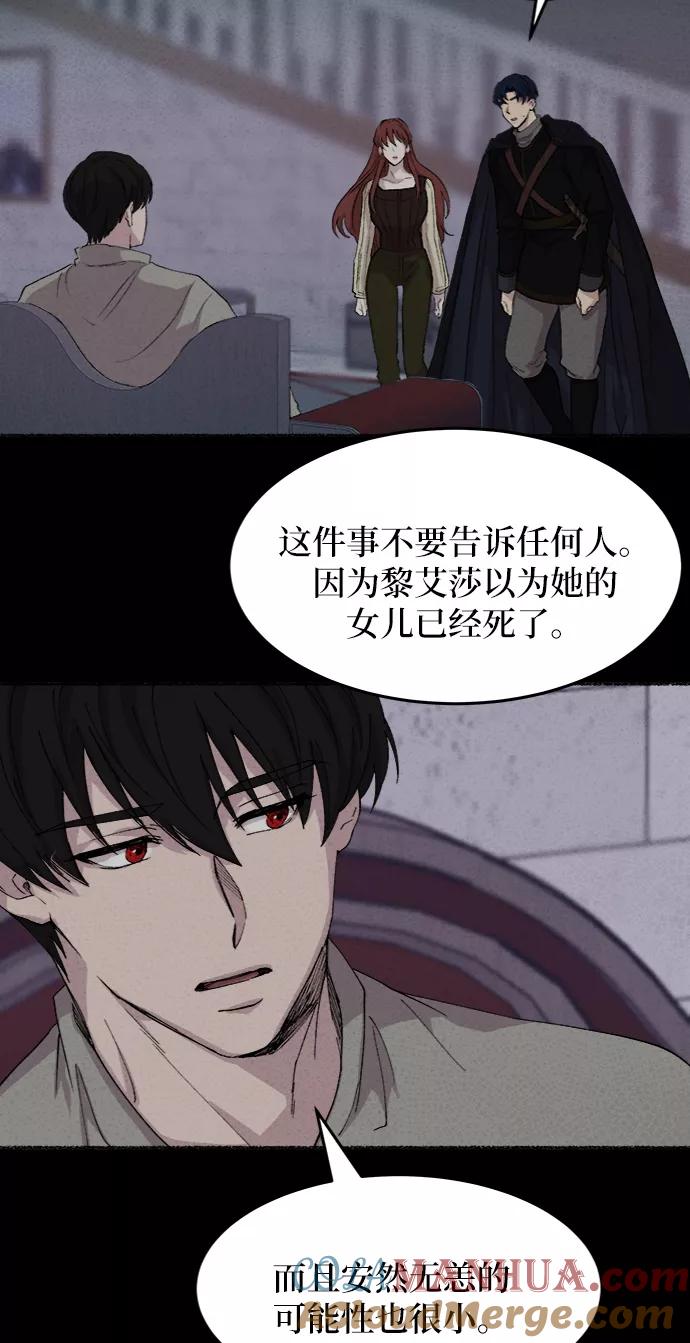 废皇子的神祕爱人 第43话 废皇子的神秘情人 第28页