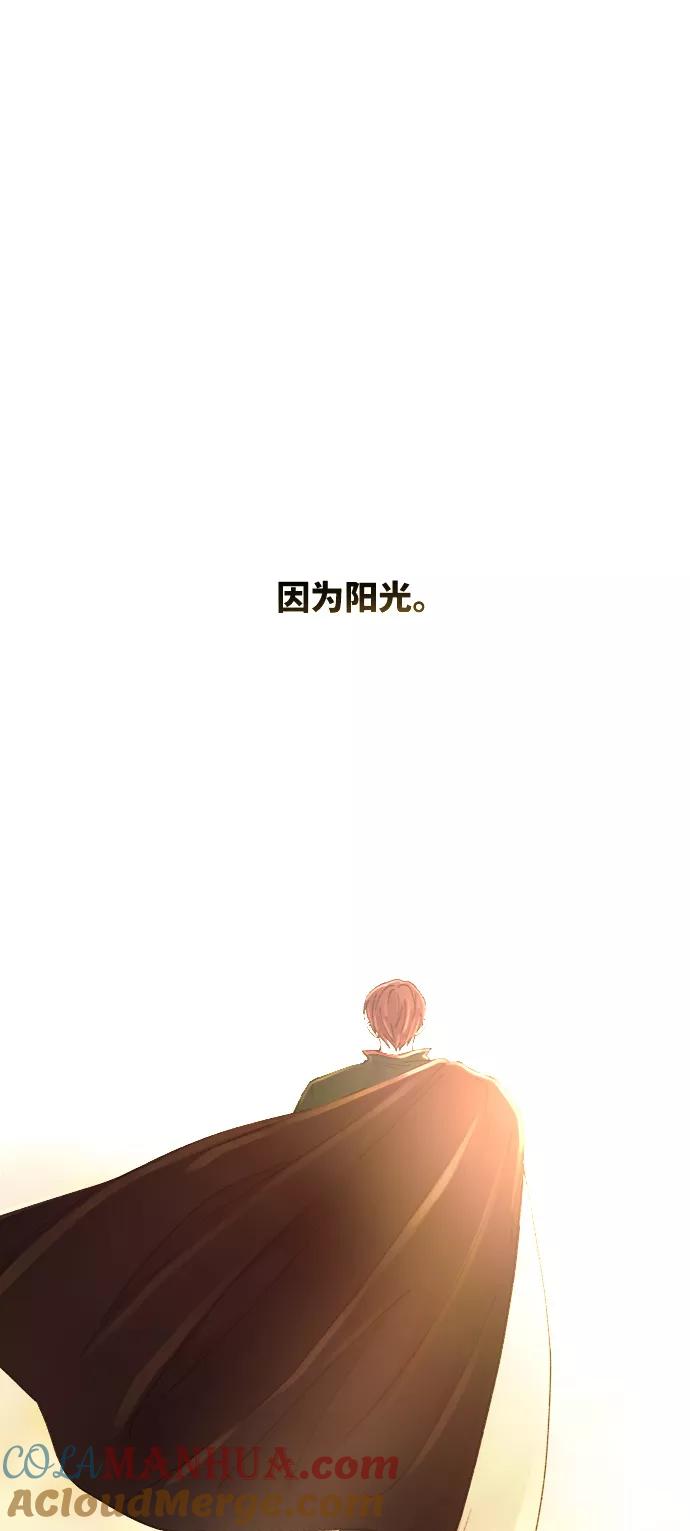废皇子的神祕爱人 第43话 废皇子的神秘情人 第70页