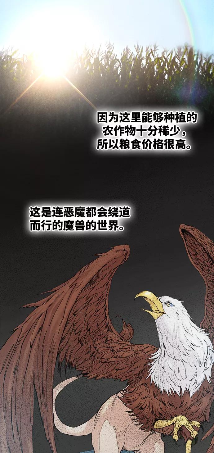 废皇子的神祕爱人 第43话 废皇子的神秘情人 第18页