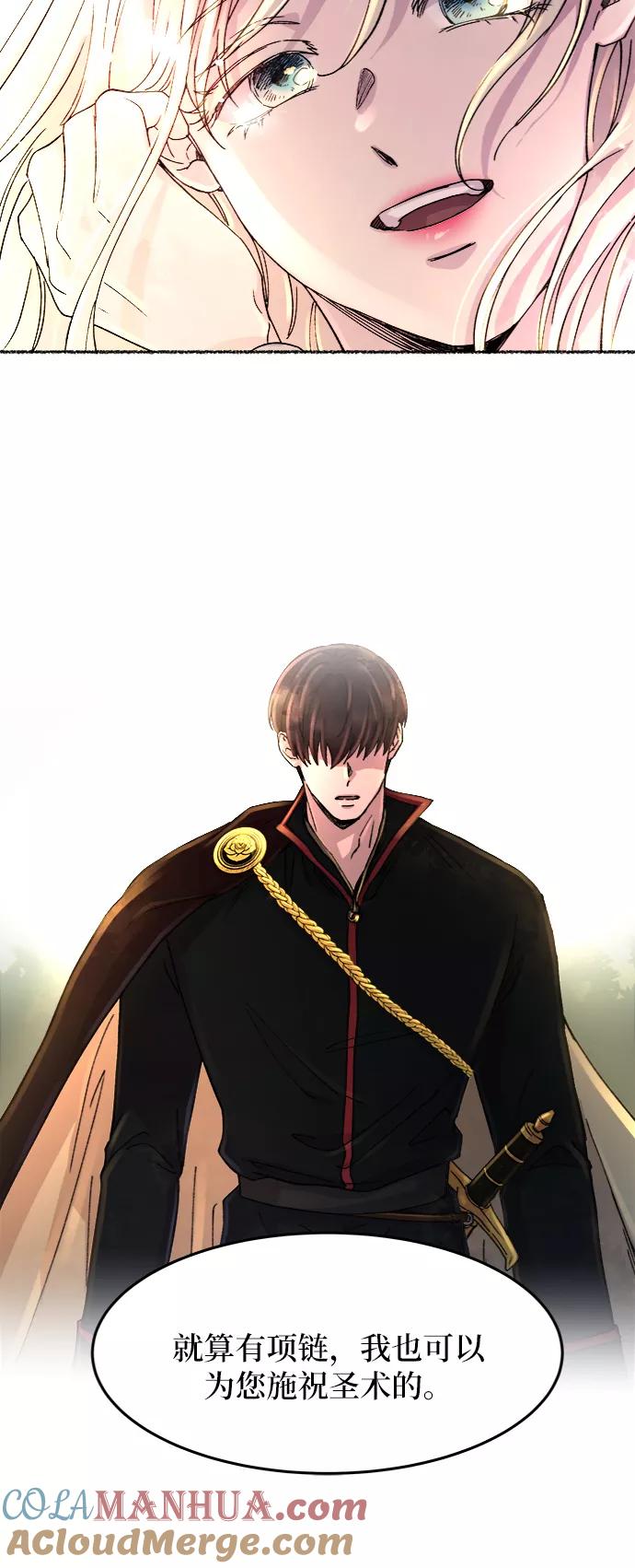 废皇子的神祕爱人 第43话 废皇子的神秘情人 第46页