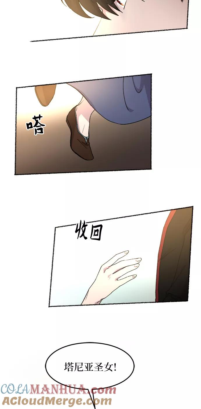 废皇子的神祕爱人 第43话 废皇子的神秘情人 第49页
