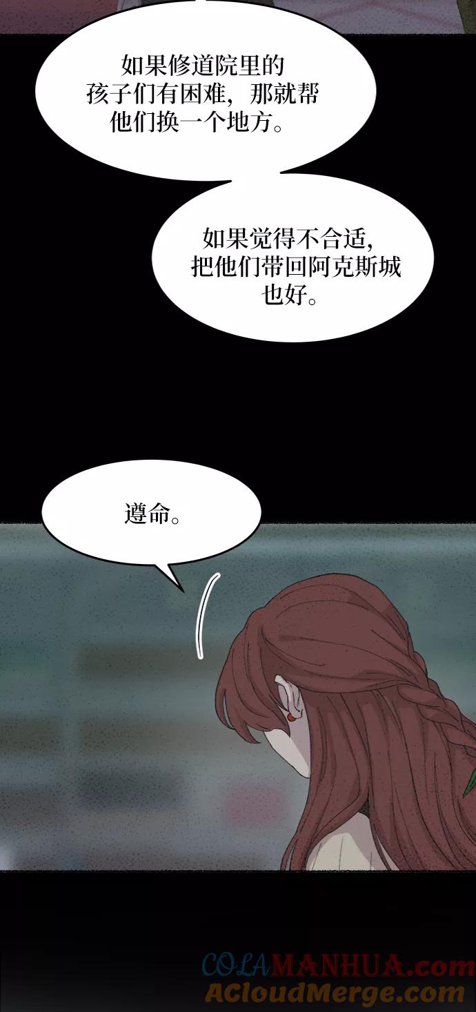废皇子的神祕爱人 第43话 废皇子的神秘情人 第34页