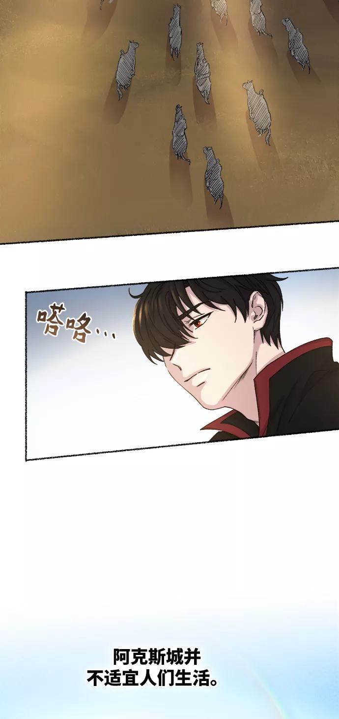 废皇子的神祕爱人 第43话 废皇子的神秘情人 第17页