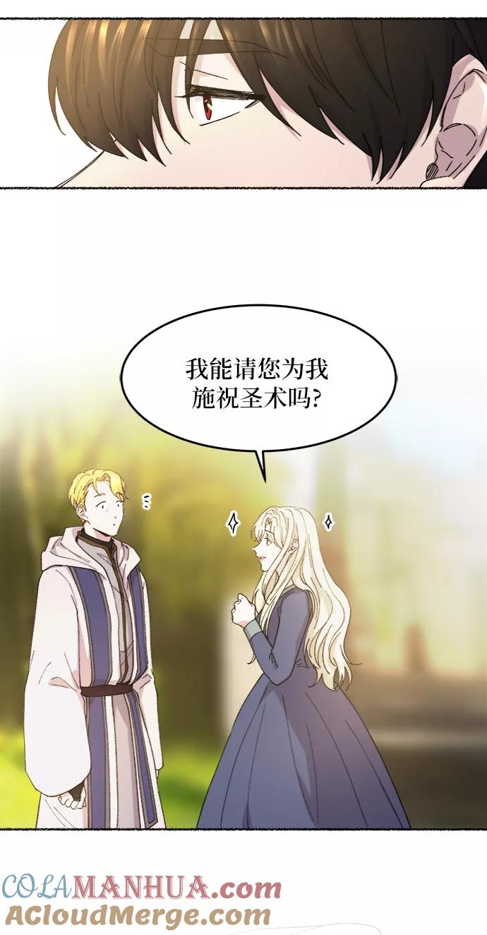 废皇子的神祕爱人 第43话 废皇子的神秘情人 第55页