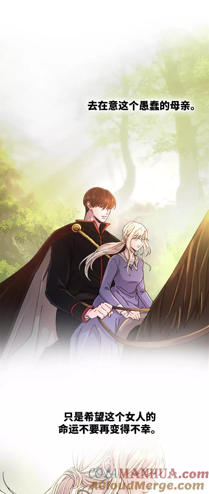 废皇子的神祕爱人 第43话 废皇子的神秘情人 第37页