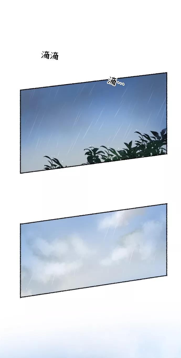 废皇子的神祕爱人 第43话 废皇子的神秘情人 第2页