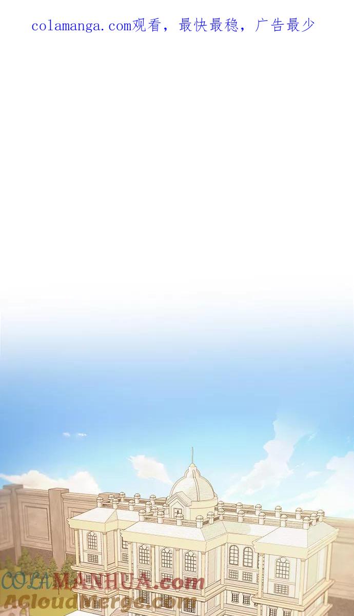 废皇子的神祕爱人 第44话 谁都有秘密（1） 第1页