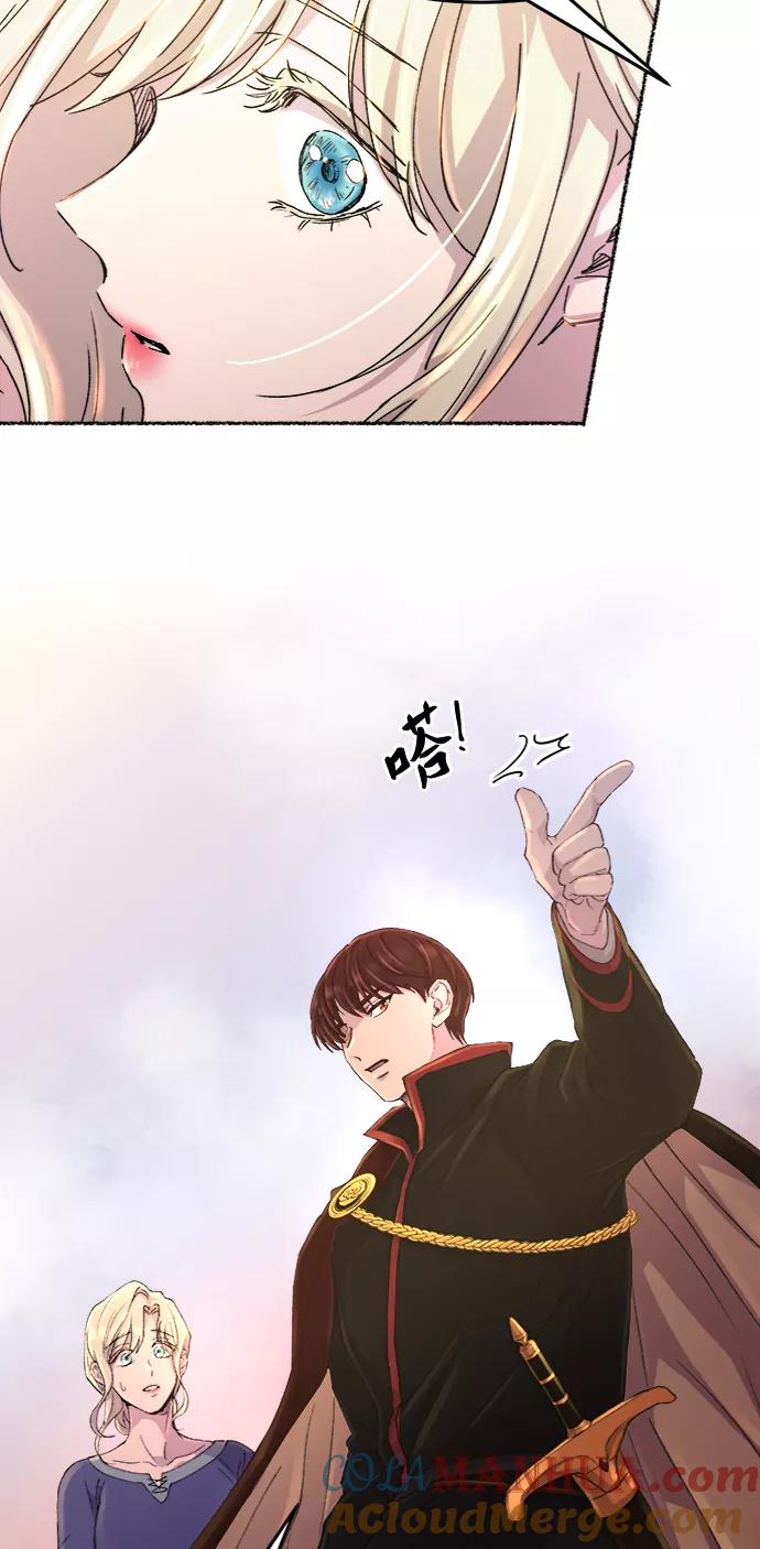 废皇子的神祕爱人 第44话 谁都有秘密（1） 第52页