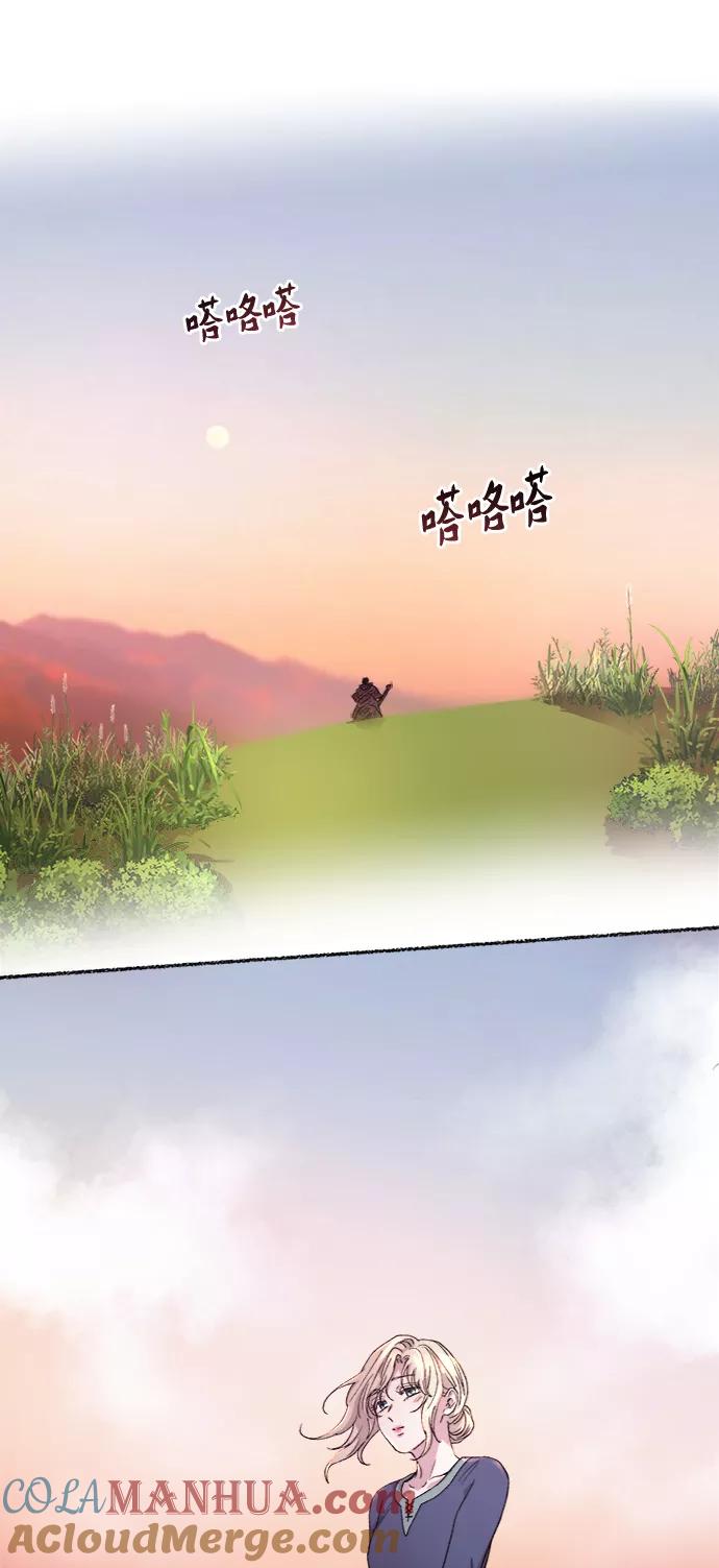 废皇子的神祕爱人 第44话 谁都有秘密（1） 第46页