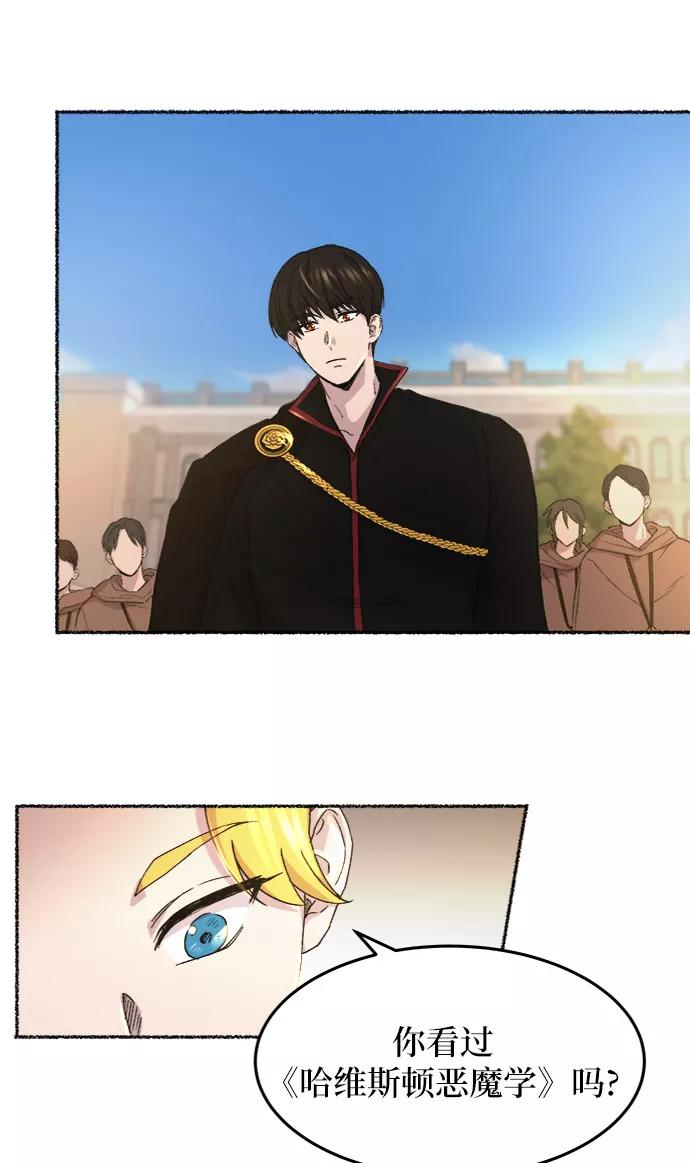 废皇子的神祕爱人 第44话 谁都有秘密（1） 第26页