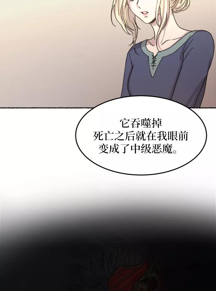废皇子的神祕爱人 第44话 谁都有秘密（1） 第24页